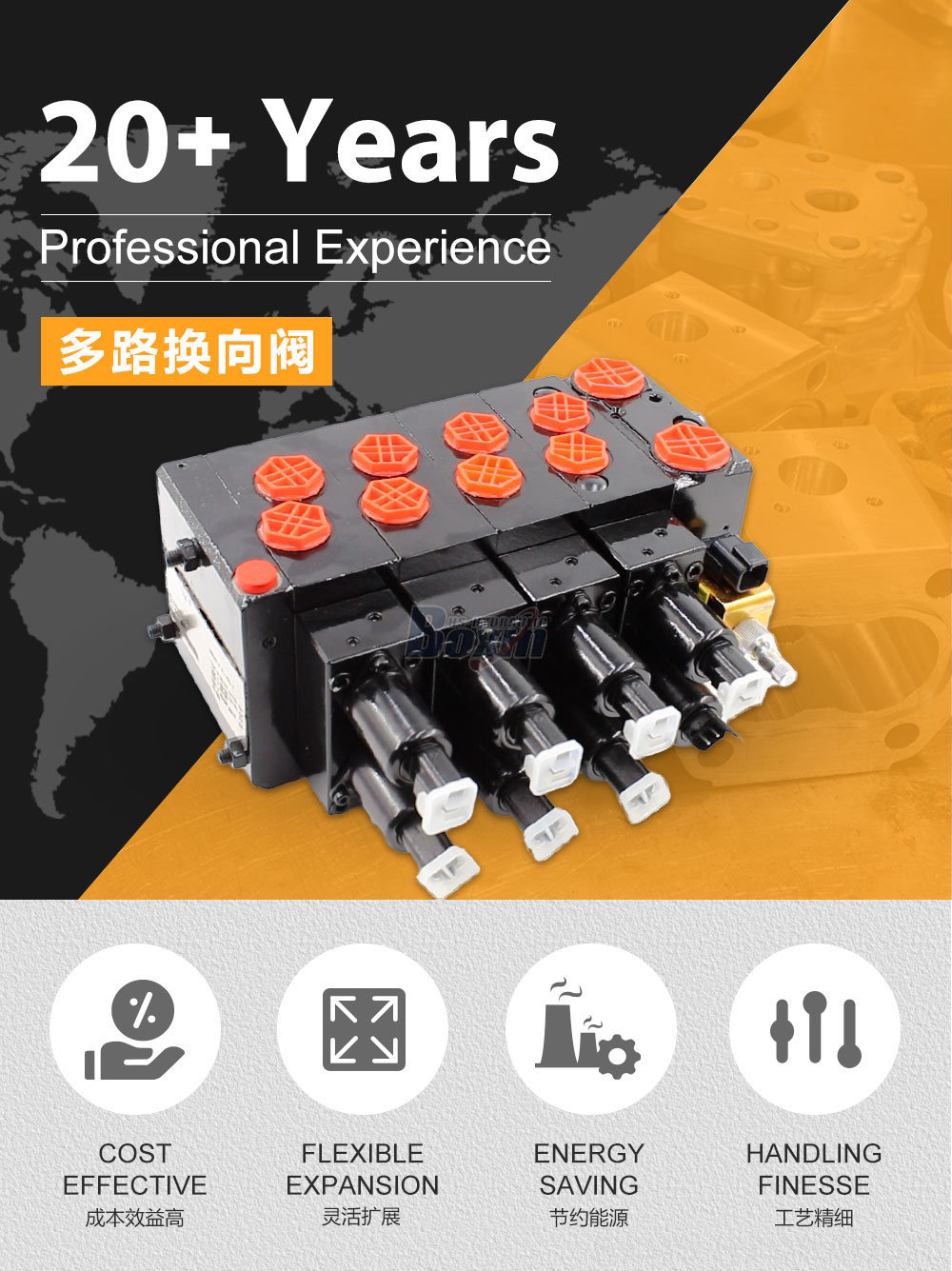 HSDVG32 电比例+手控 4 联 比例控制阀